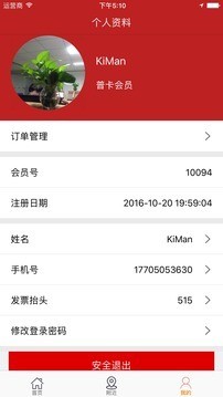 加油生活商户端