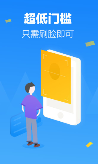 宋江贷