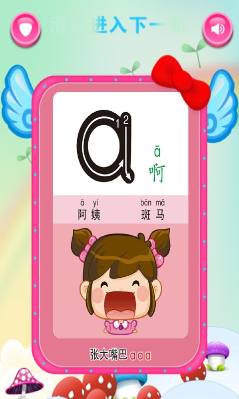 宝宝爱吃饭益智游戏