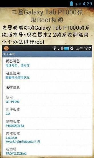 手机一键root大师助手