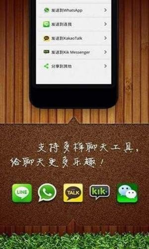 手机qq炫彩字体