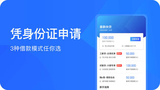 喜鹊快贷