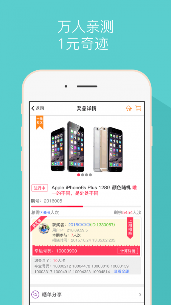 全民秒杀