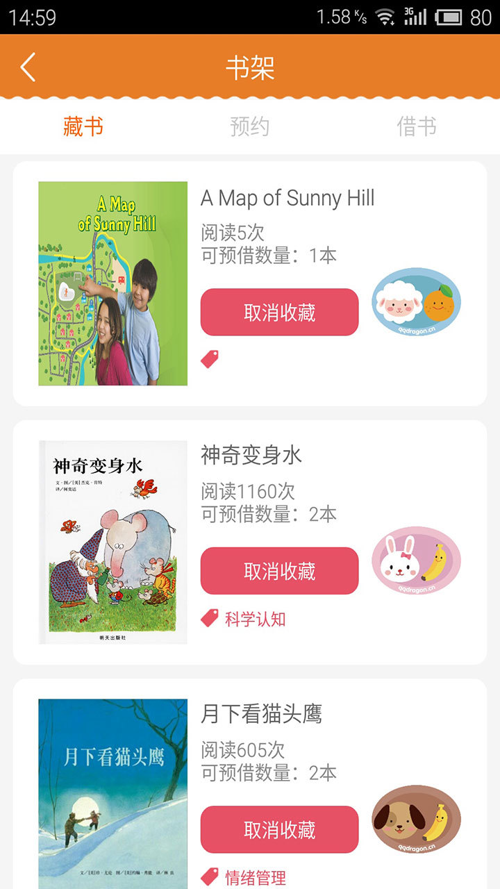 巧伶珑童书馆
