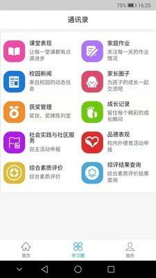 灯塔教师