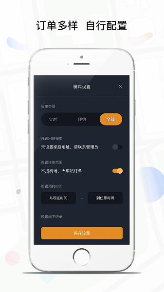 风韵专车司机