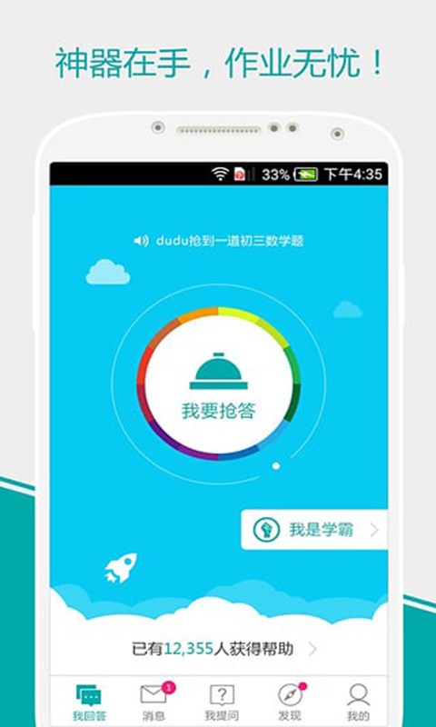 教你做作业