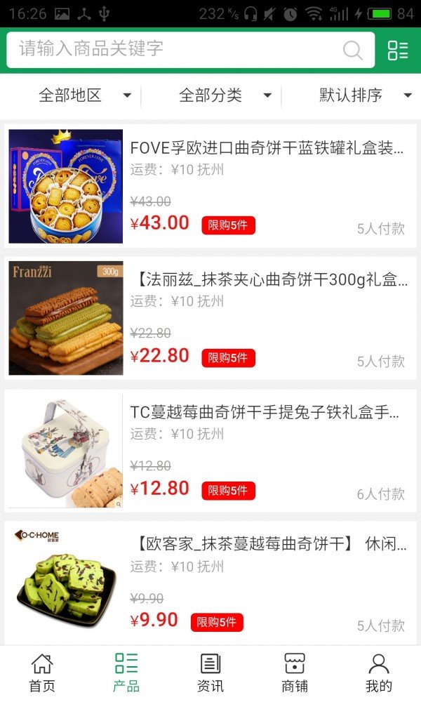 江西食品批发门户