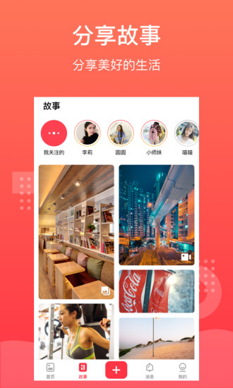 问聊