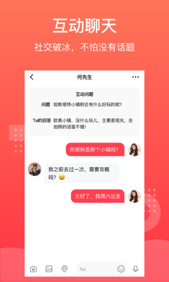 问聊