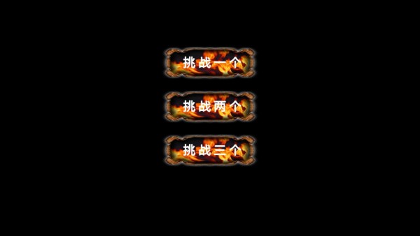 无烟