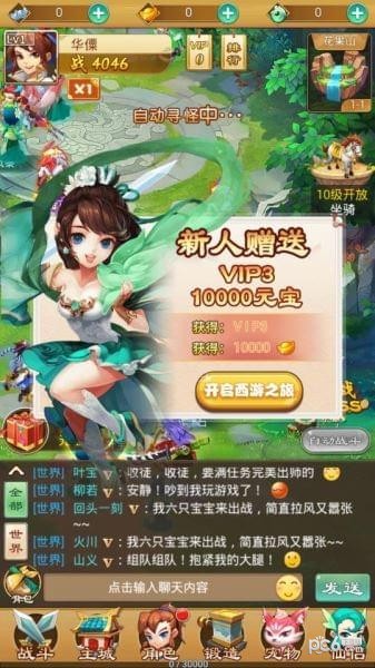 西游后传手游