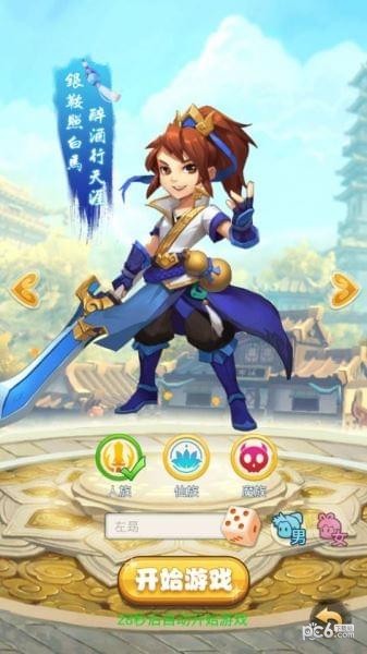 西游后传手游