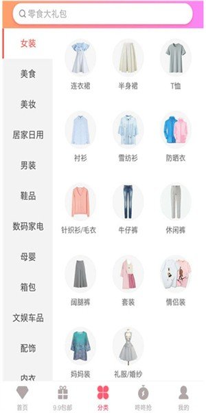 优惠券返利淘