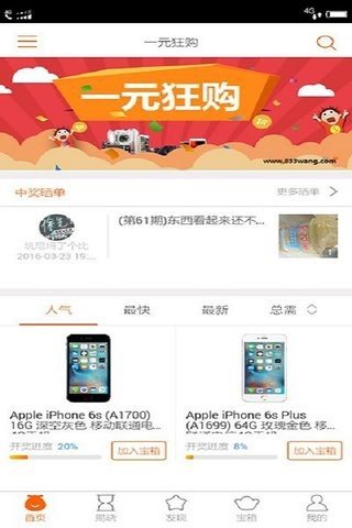 一元狂购