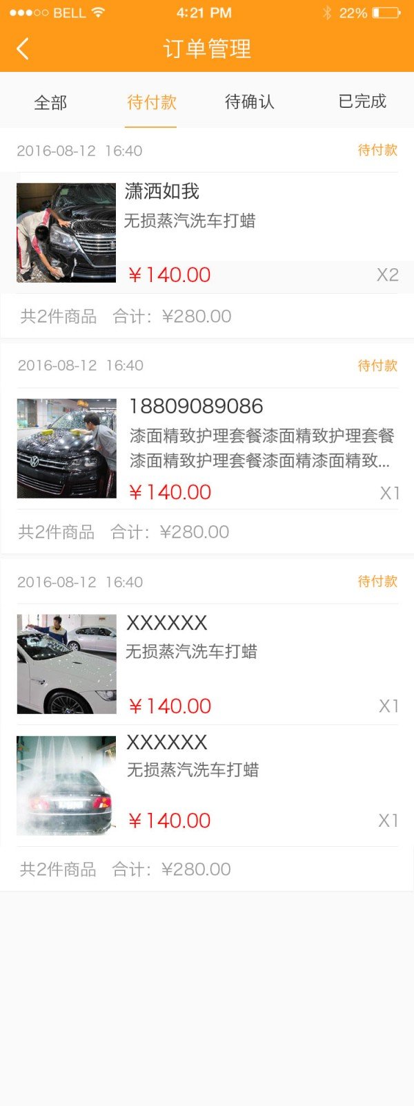嗨友车