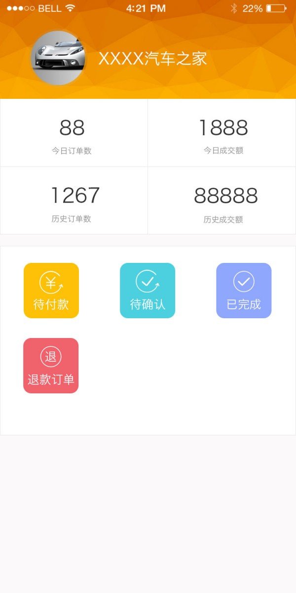 嗨友车