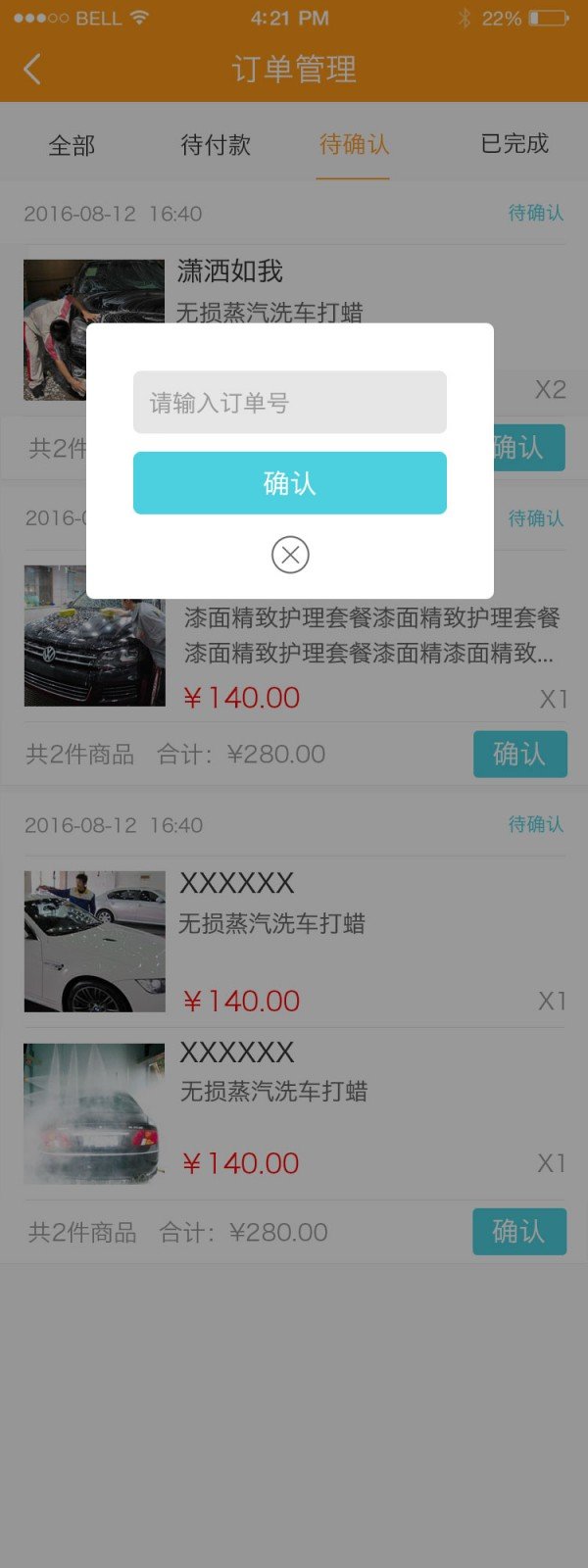 嗨友车