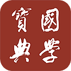 国学宝