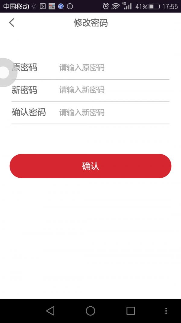 天天管家