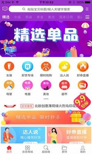 好易淘