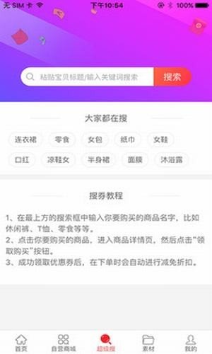 好易淘