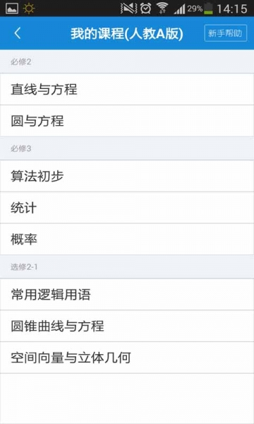 学吧课堂
