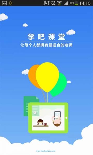学吧课堂