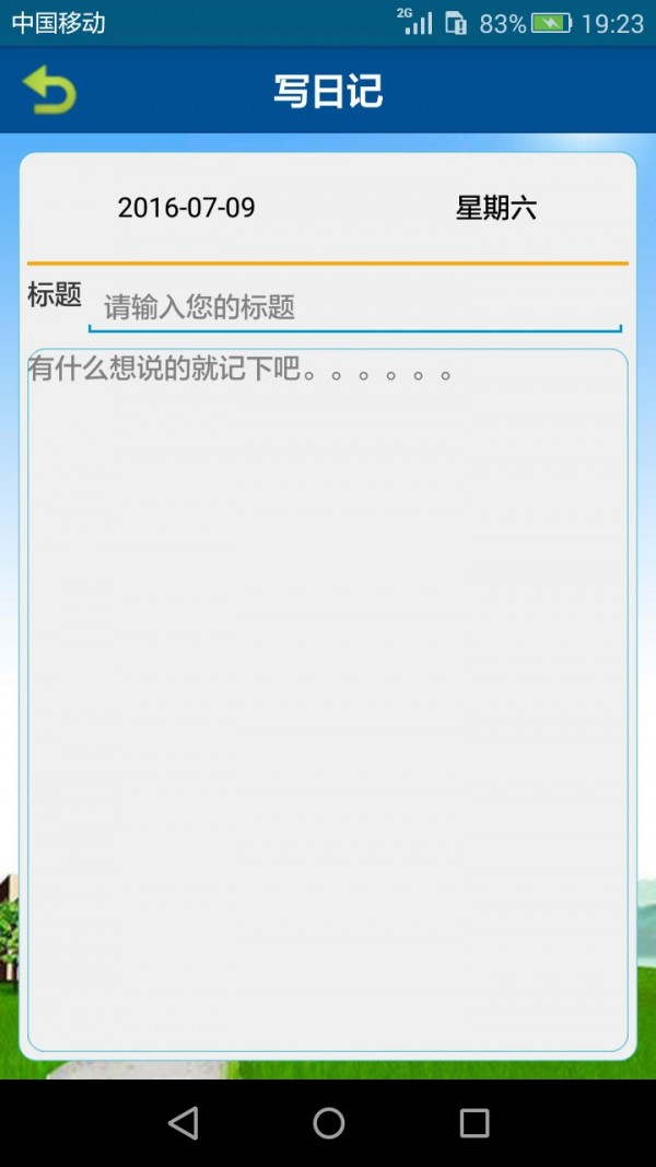 学习课程表
