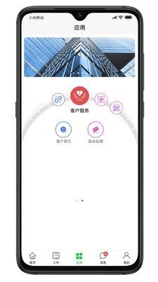 店易管