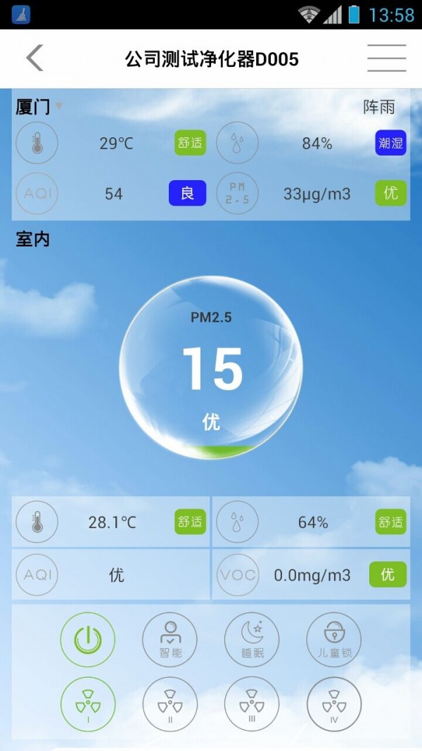 沃联管家