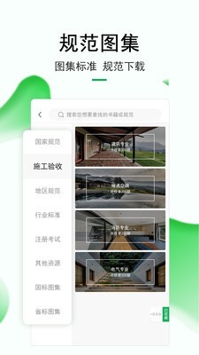 筑匠狮建筑