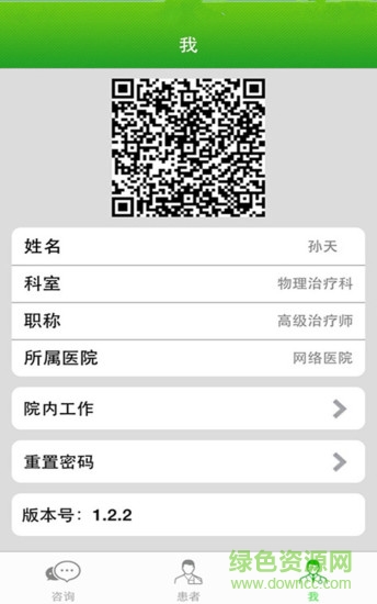 网络医生