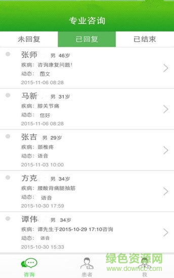网络医生