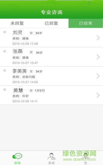 网络医生