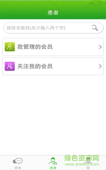 网络医生