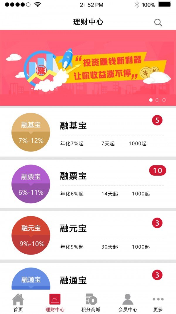融理财富
