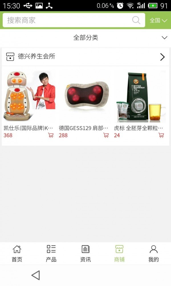 西北健康养生网