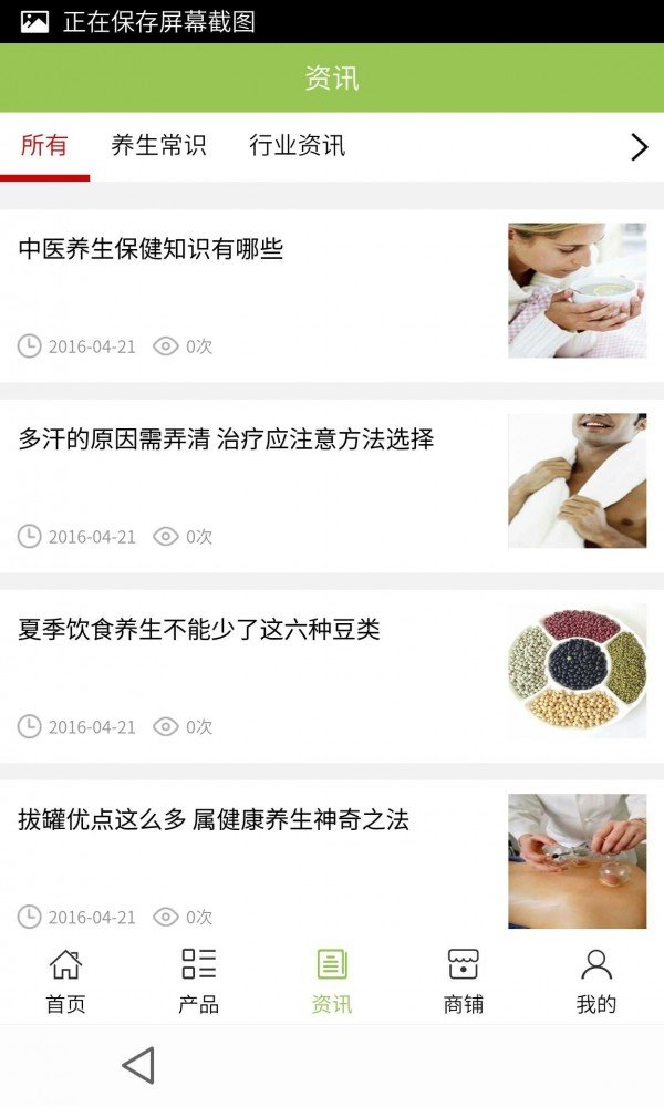 西北健康养生网
