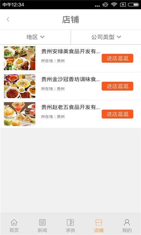 贵阳餐饮