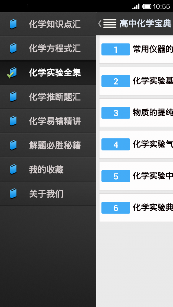 高中化学宝典