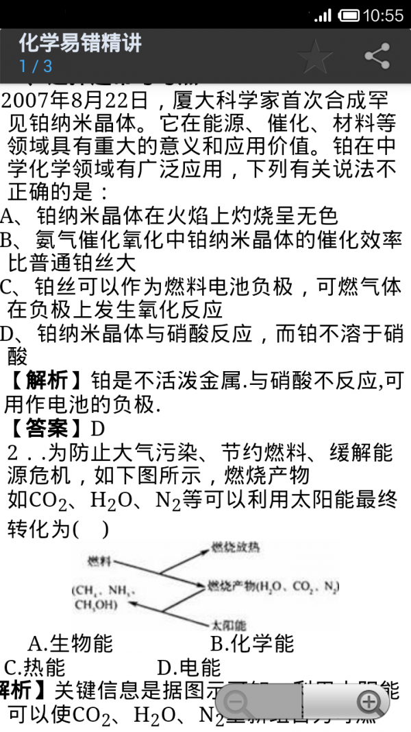 高中化学宝典