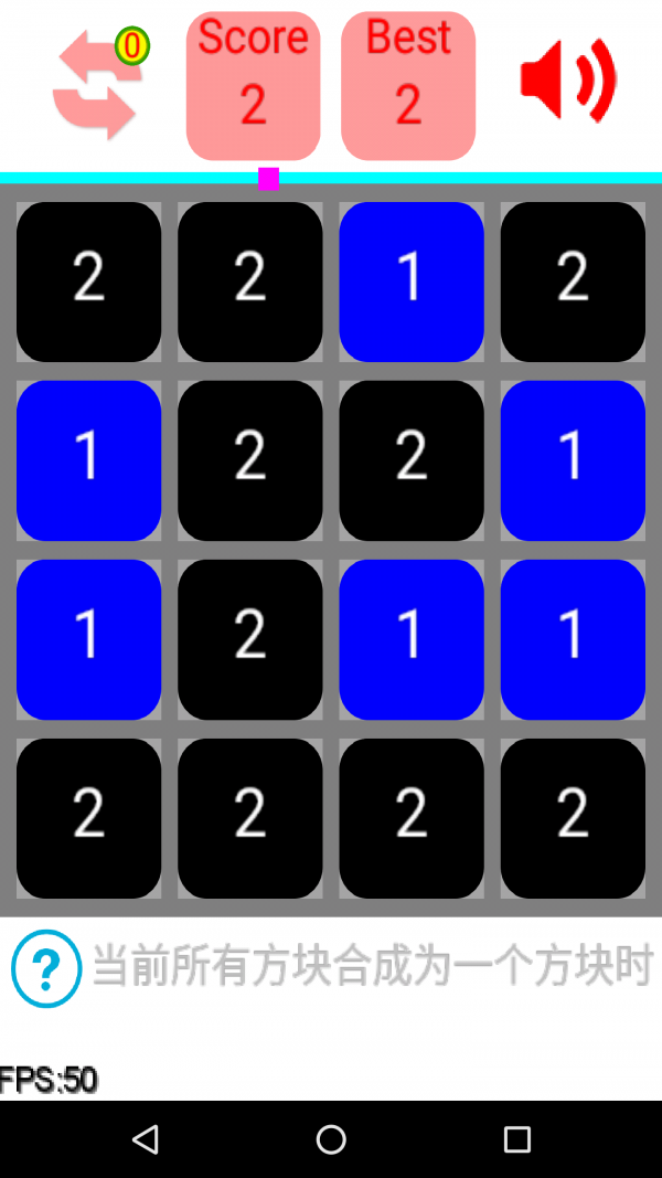 数字消消碰