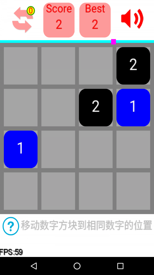 数字消消碰