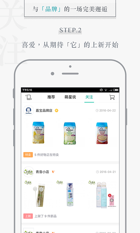 繁星优选