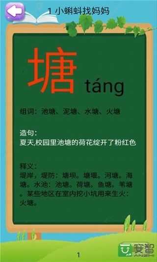 二年级语文上册部编版