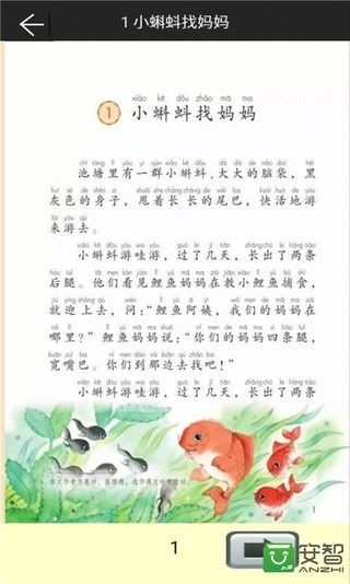 二年级语文上册部编版