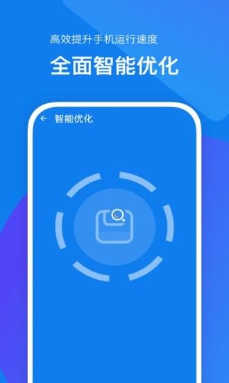 内存加速助手