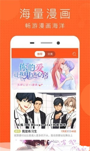 土豆漫画