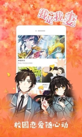土豆漫画